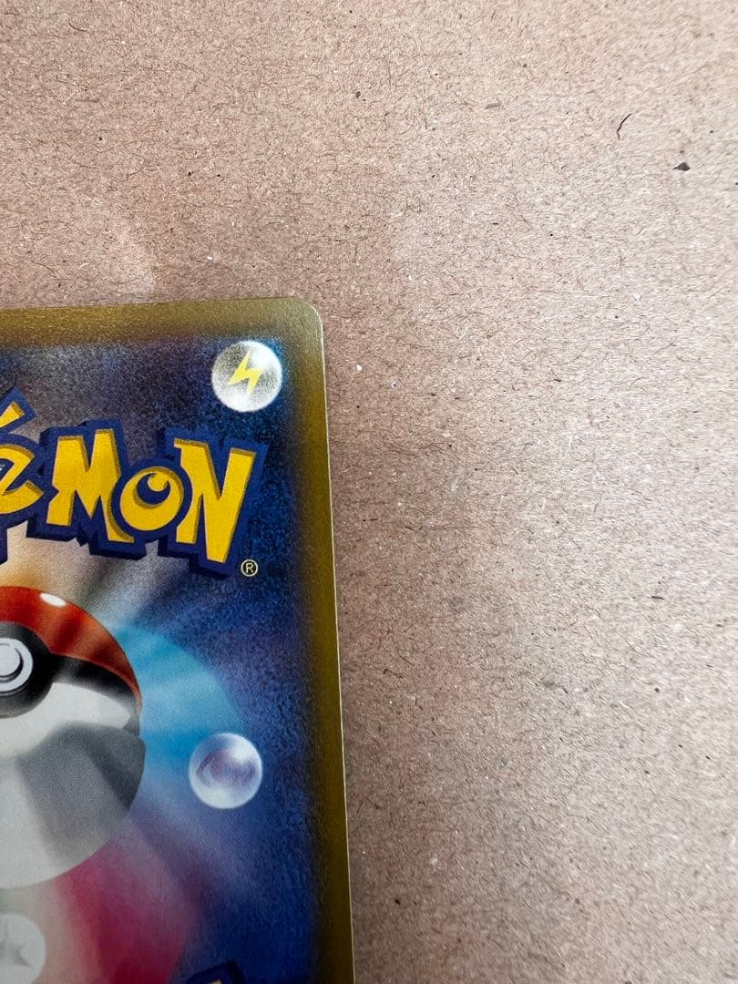 即日発送）ポケモンカード ピカチュウex SAR MEGAドリームex