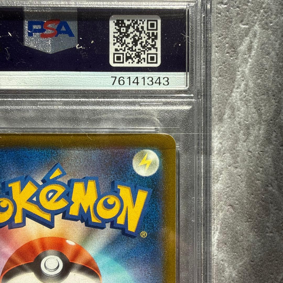 リザードン VSTAR HR PSA10