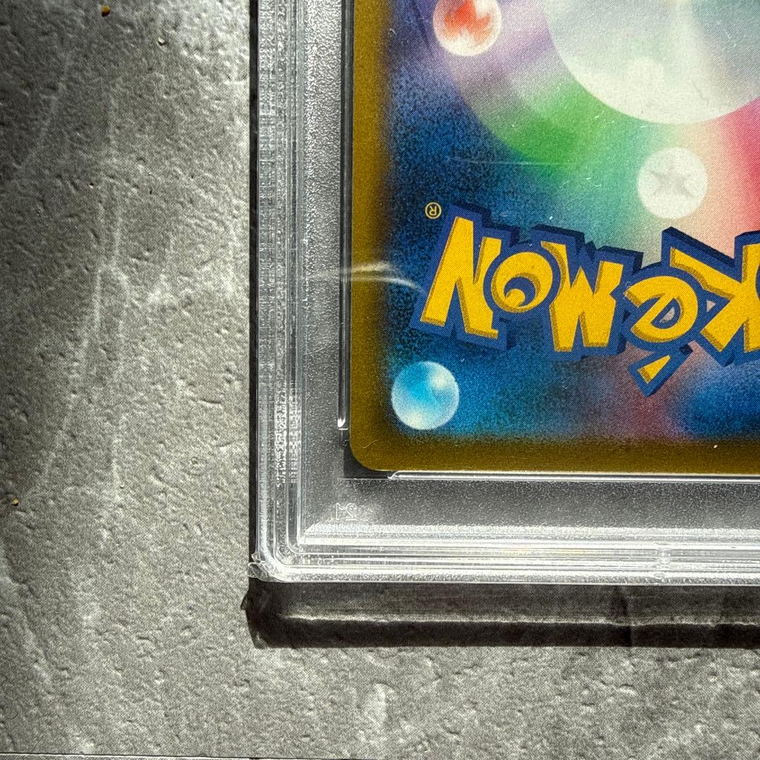 リザードン VSTAR HR PSA10