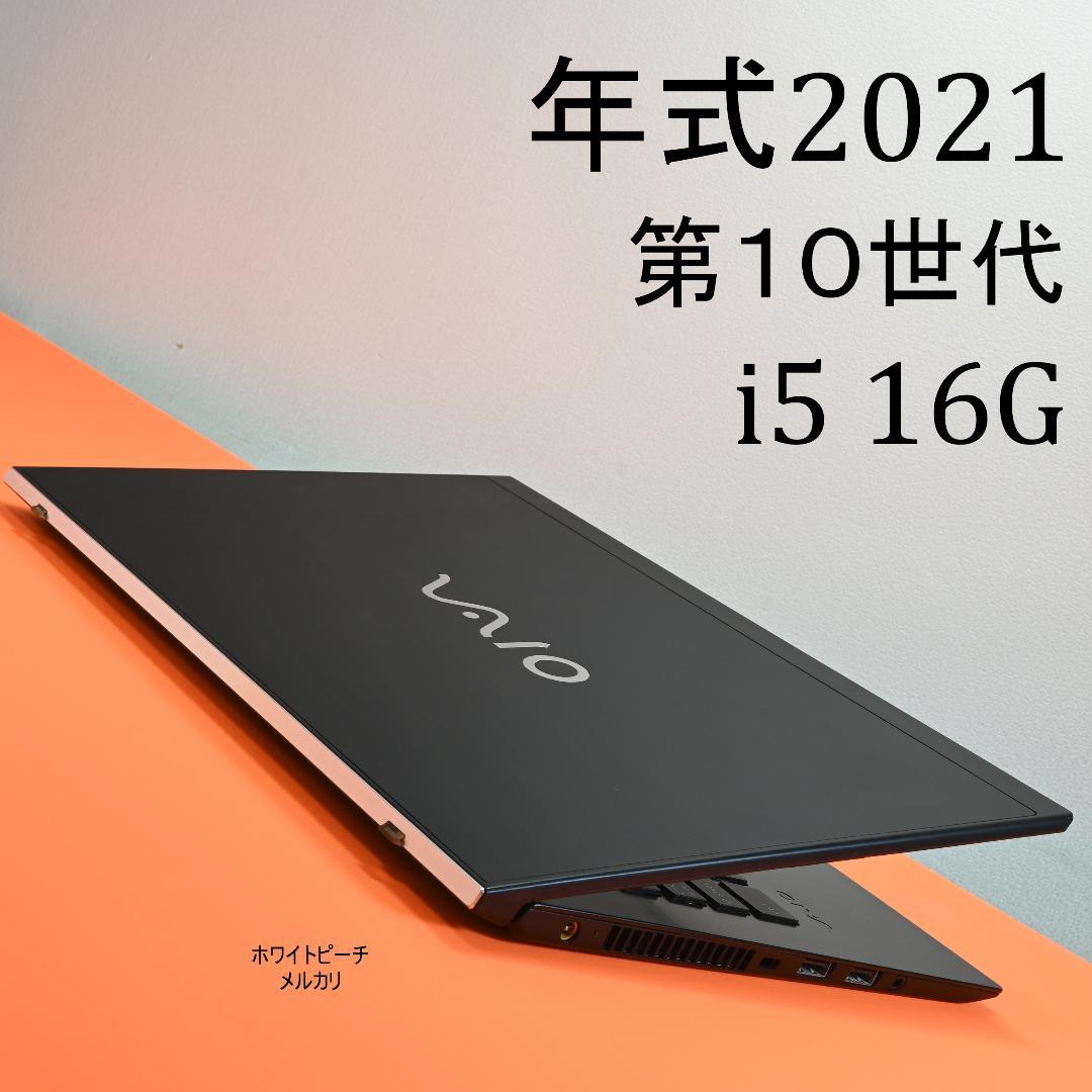 美品vaio pro PK /第10世代 i5/16G_14型512G
