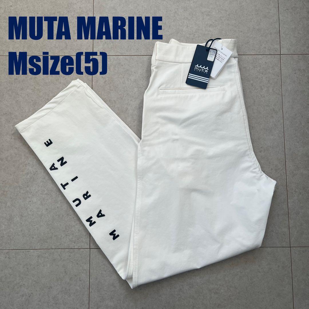 MUTA MARINE ストレッチナイロン セミワイドスラックス