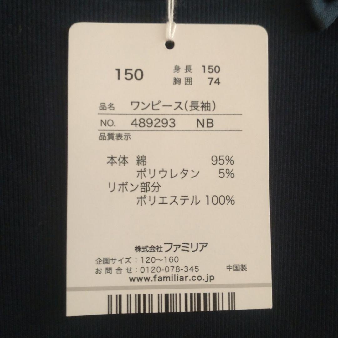 【新品】familiar 150 ワンピース　３点set