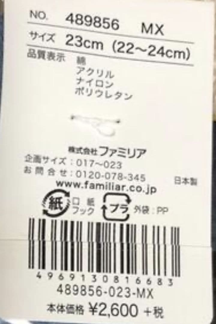 【新品】familiar 150 ワンピース　３点set