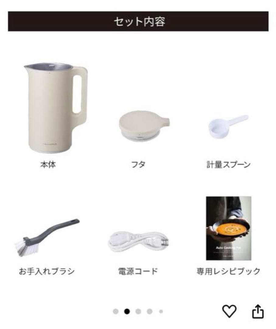 ★新品★recolte 自動調理ポット　RSY-2 (W)★ 保証期間中