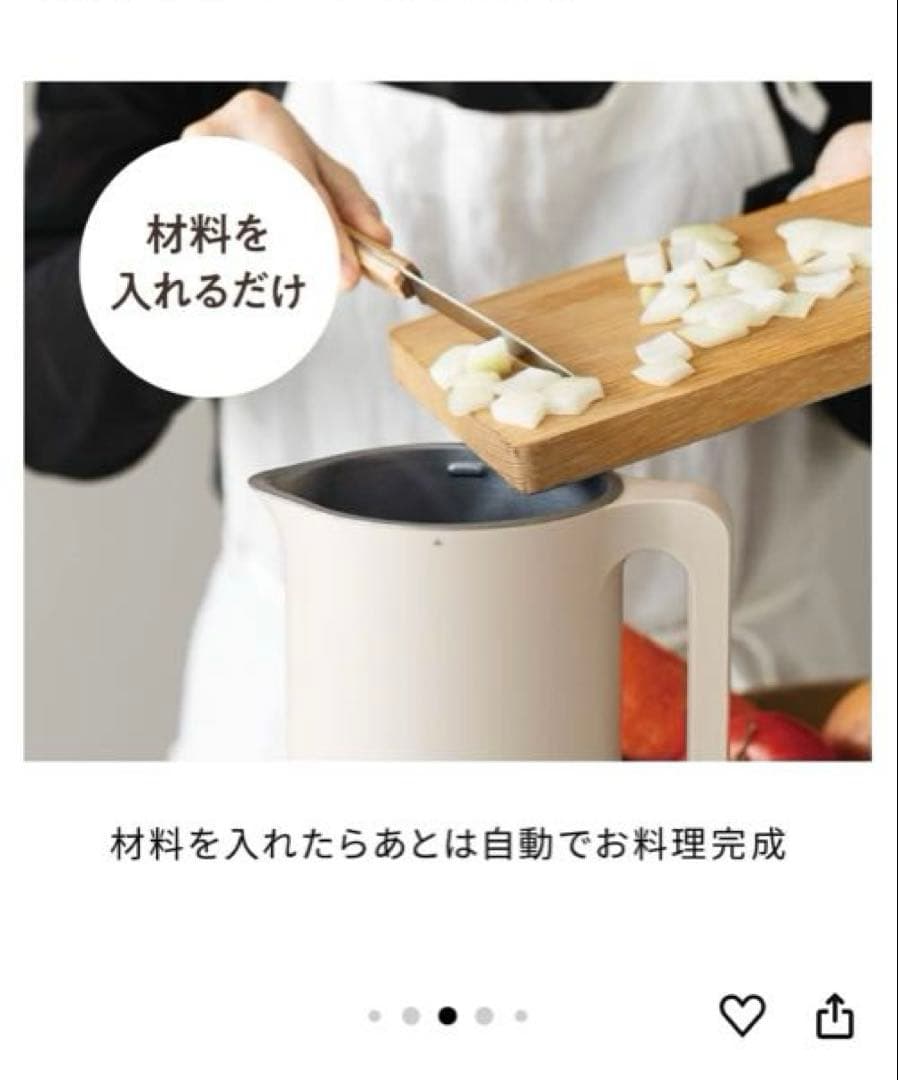 ★新品★recolte 自動調理ポット　RSY-2 (W)★ 保証期間中