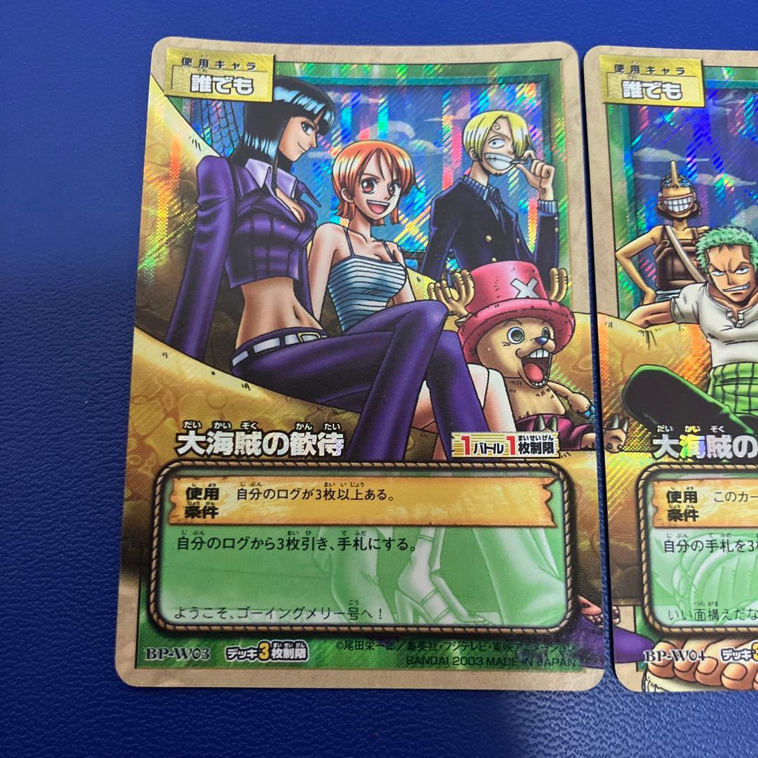 ワンピース旧カードゲーム　カードダス　麦わらの一味 2枚セット　ハイパーバトル