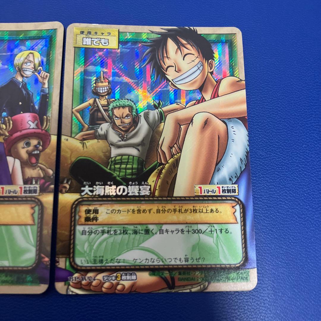 ワンピース旧カードゲーム　カードダス　麦わらの一味 2枚セット　ハイパーバトル