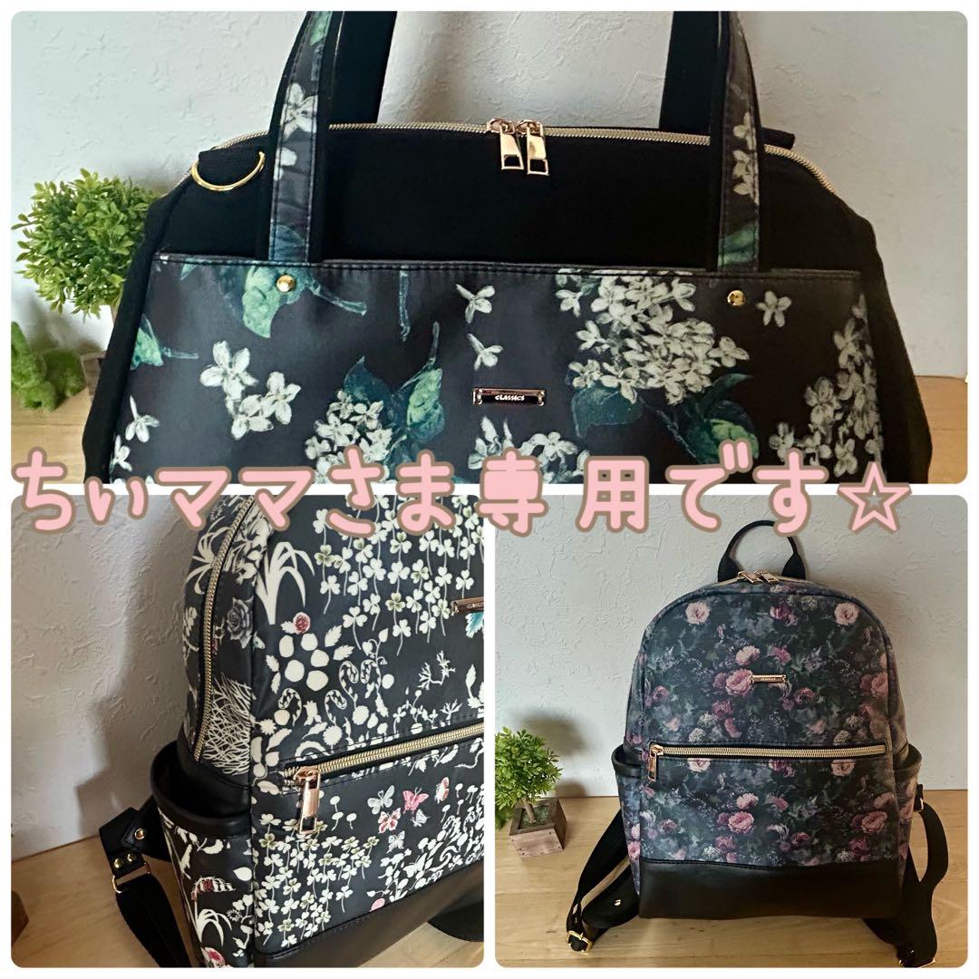 ちぃママさま専用です⭐︎