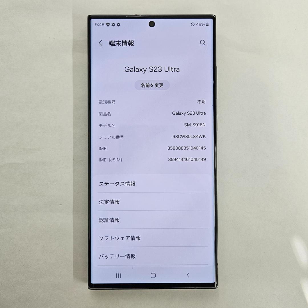 Galaxy S23 Ultra 256GB グリーン SIMフリー A級