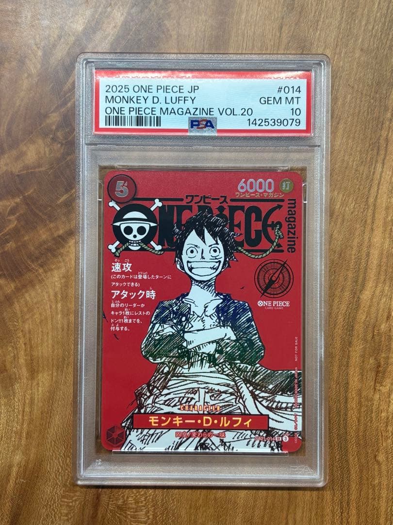 PSA10_ ワンピースマガジン20号付録　モンキーDルフィ