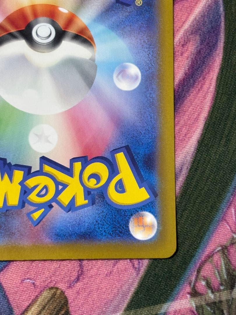 ポケモンカード　リザードンex sar シャイニートレジャーex 自引き