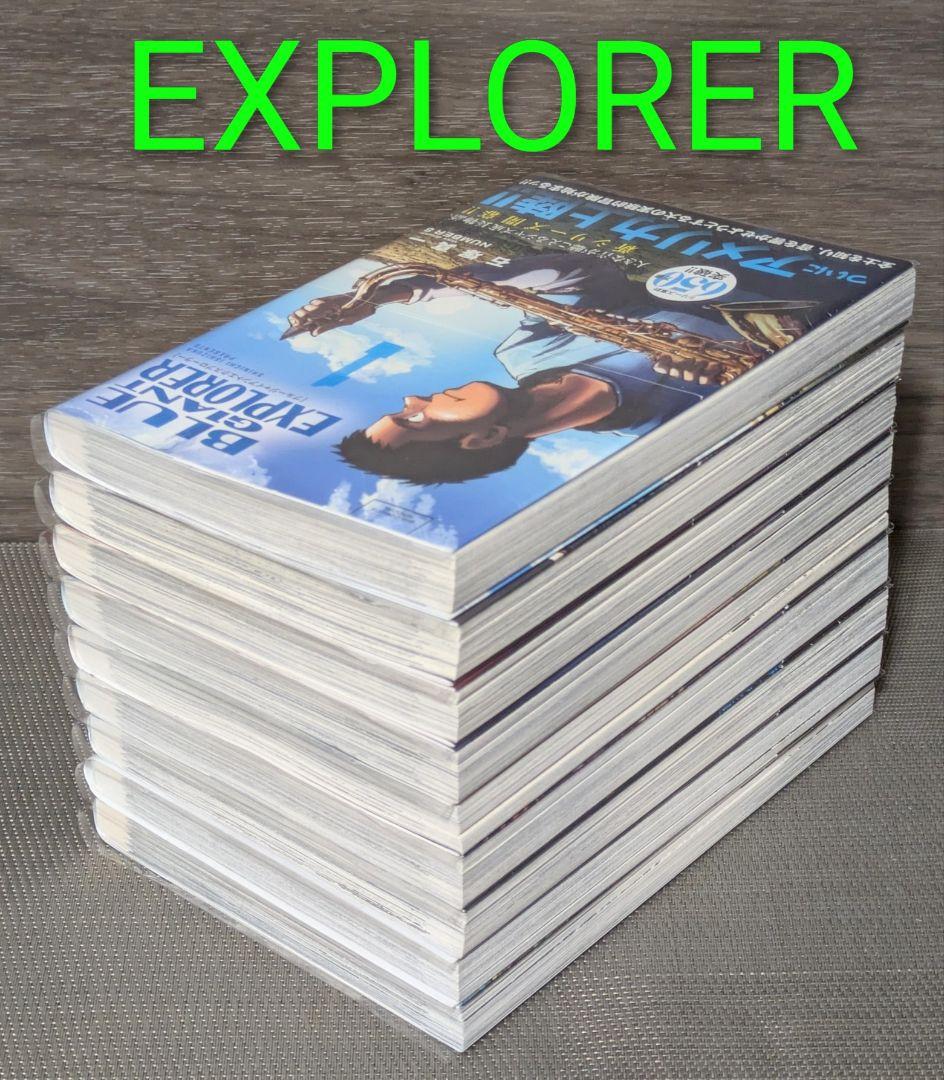 【美品】【全巻帯付】ブルージャイアント（全36巻セット）24時間以内発送