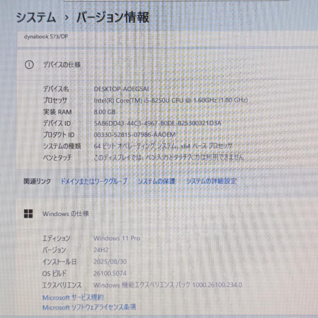 軽量✨Windows11✨i5✨8GB✨SSD✨オフィス付きノートパソコン97