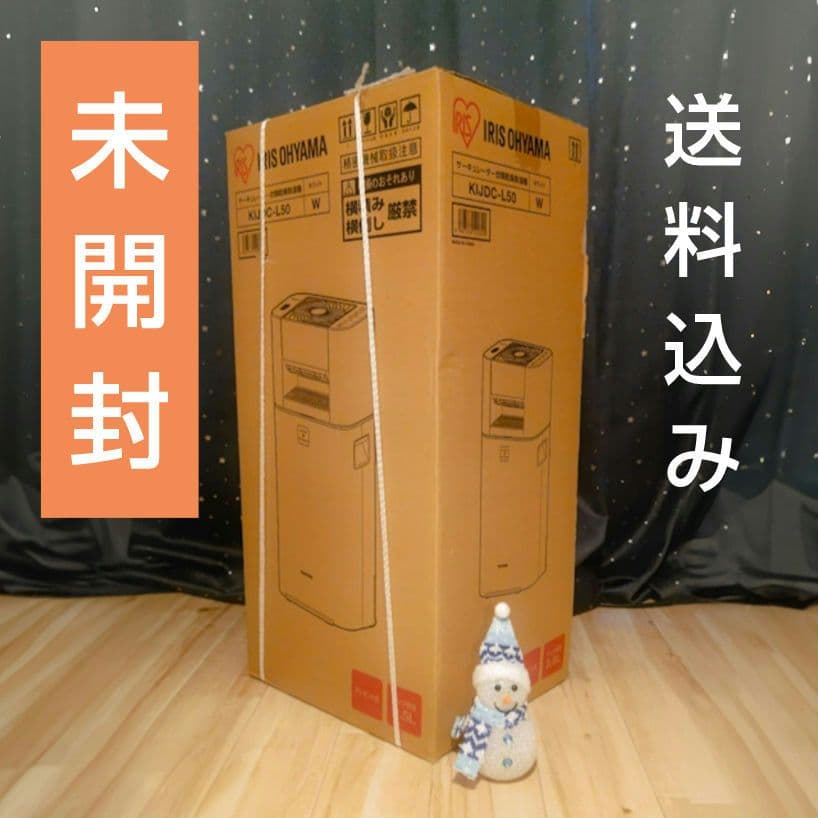 【未開封】アイリスオーヤマ 衣類乾燥機 除湿機 IRIS OHYAMA