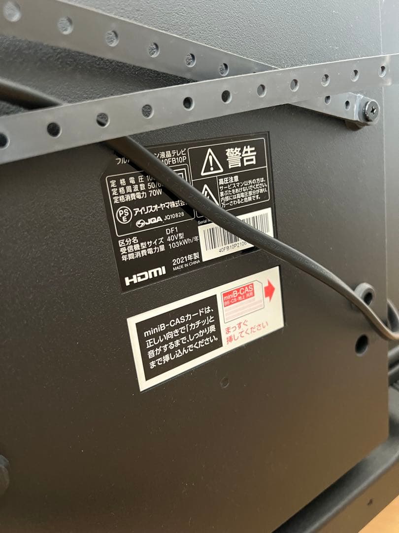 アイリスオーヤマ 40型 液晶テレビ 40FB10P 21年製