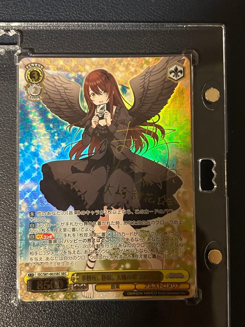 ヴァイスシュヴァルツ 事務所。静寂 。大輪の華 大崎甜花 SEC