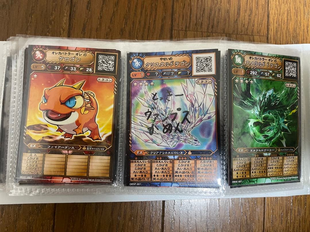 バラ売り 初代オレカバトル 名前オレ カード