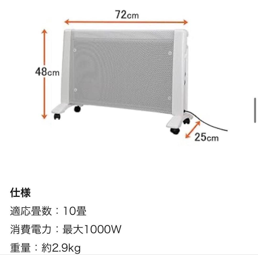 アイリスプラザ パネルヒーター 遠赤外線 温度調節 ヒーター 電気ヒーター 暖房