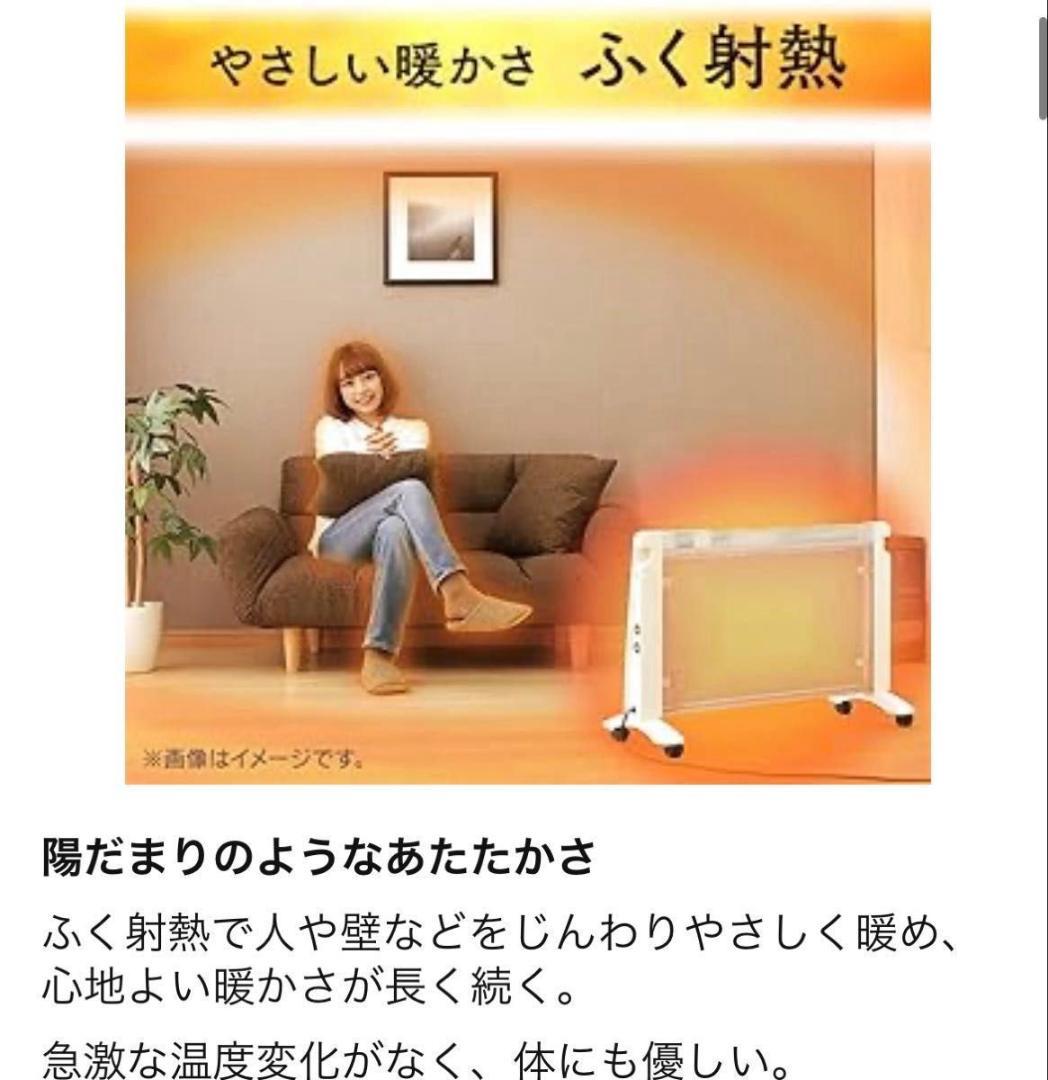 アイリスプラザ パネルヒーター 遠赤外線 温度調節 ヒーター 電気ヒーター 暖房