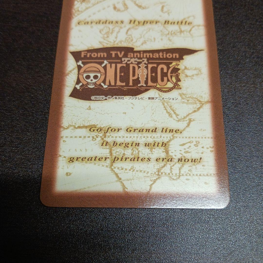 ワンピースカード　ハイパーバトル　カードダス　ナミ