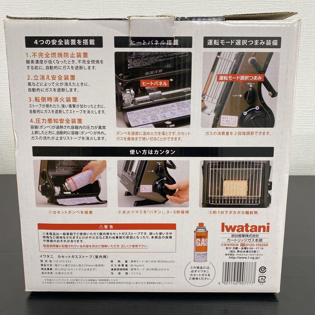 送料込み＊イワタニ カセットガスストーブ 2015年製＊0930-6