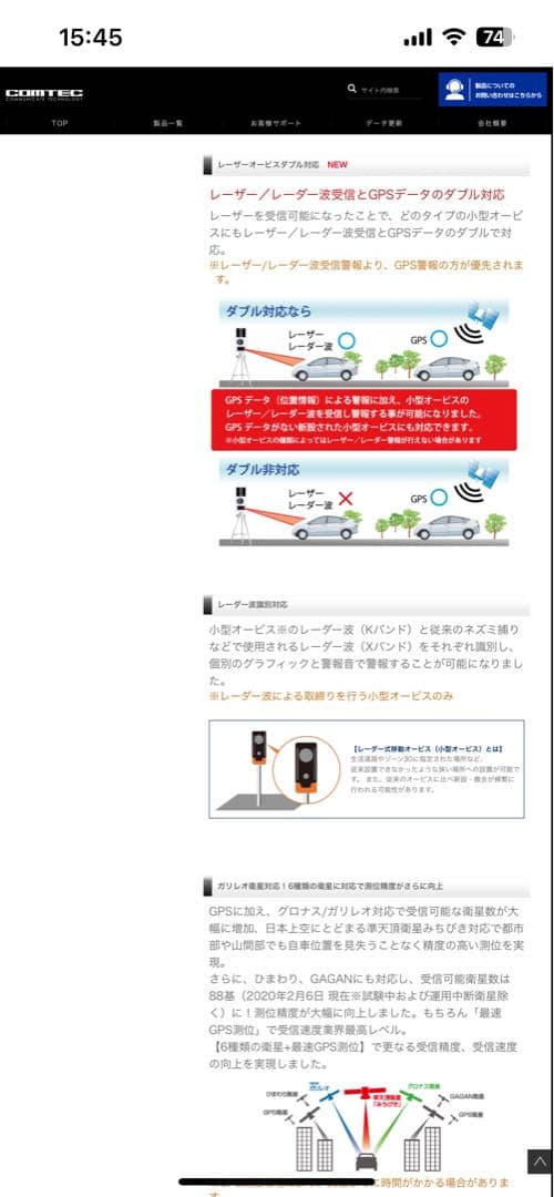 COMTEC ZERO 909LS レーダー探知機本体　リコール対策済