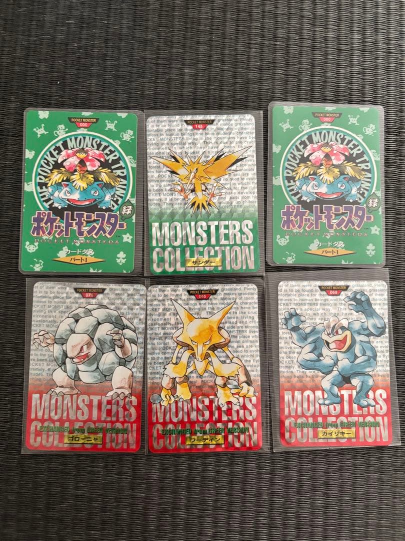 『希少』ポケモン モンスターコレクション まとめ売り
