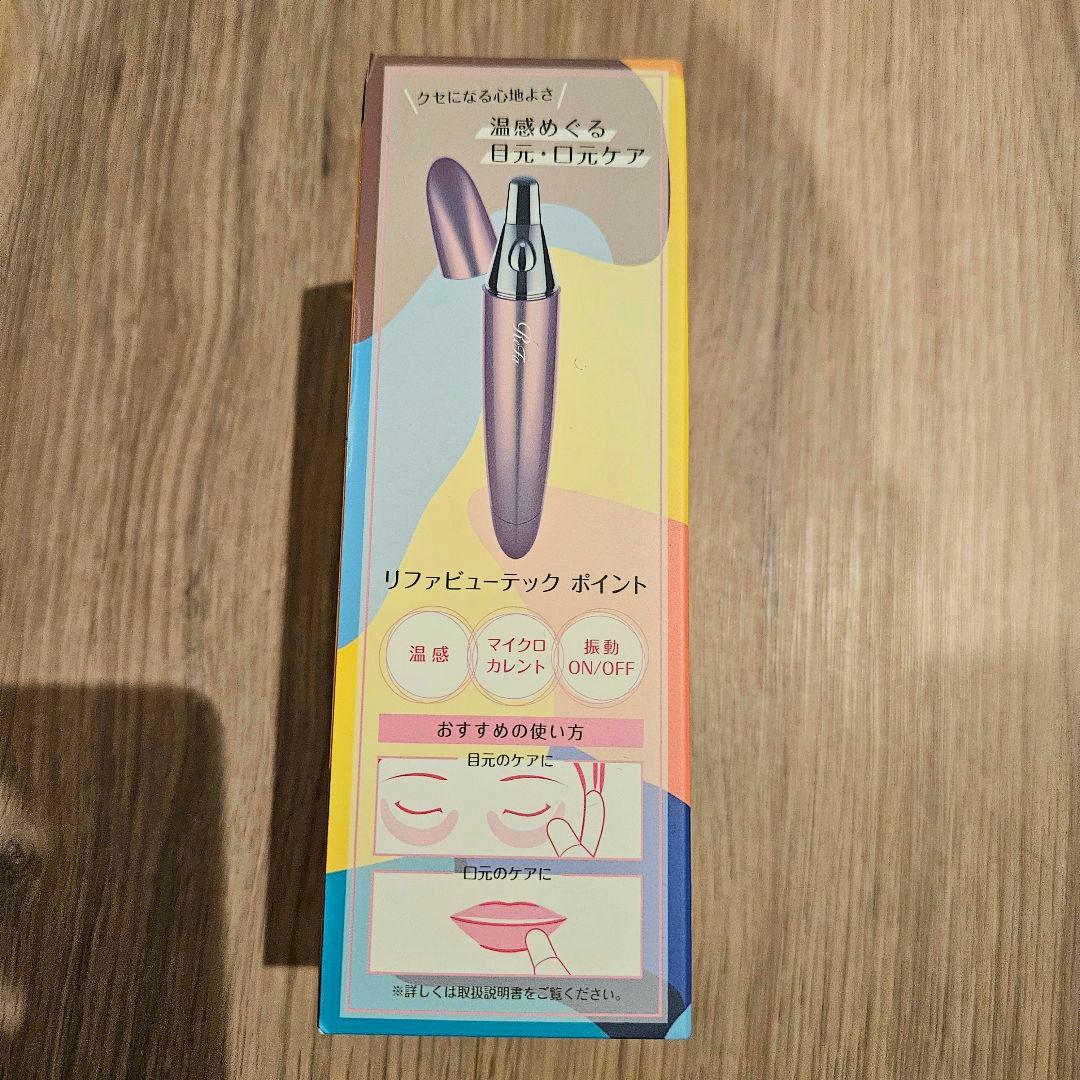 新品未使用☆ReFa リファ ビューテックポイント