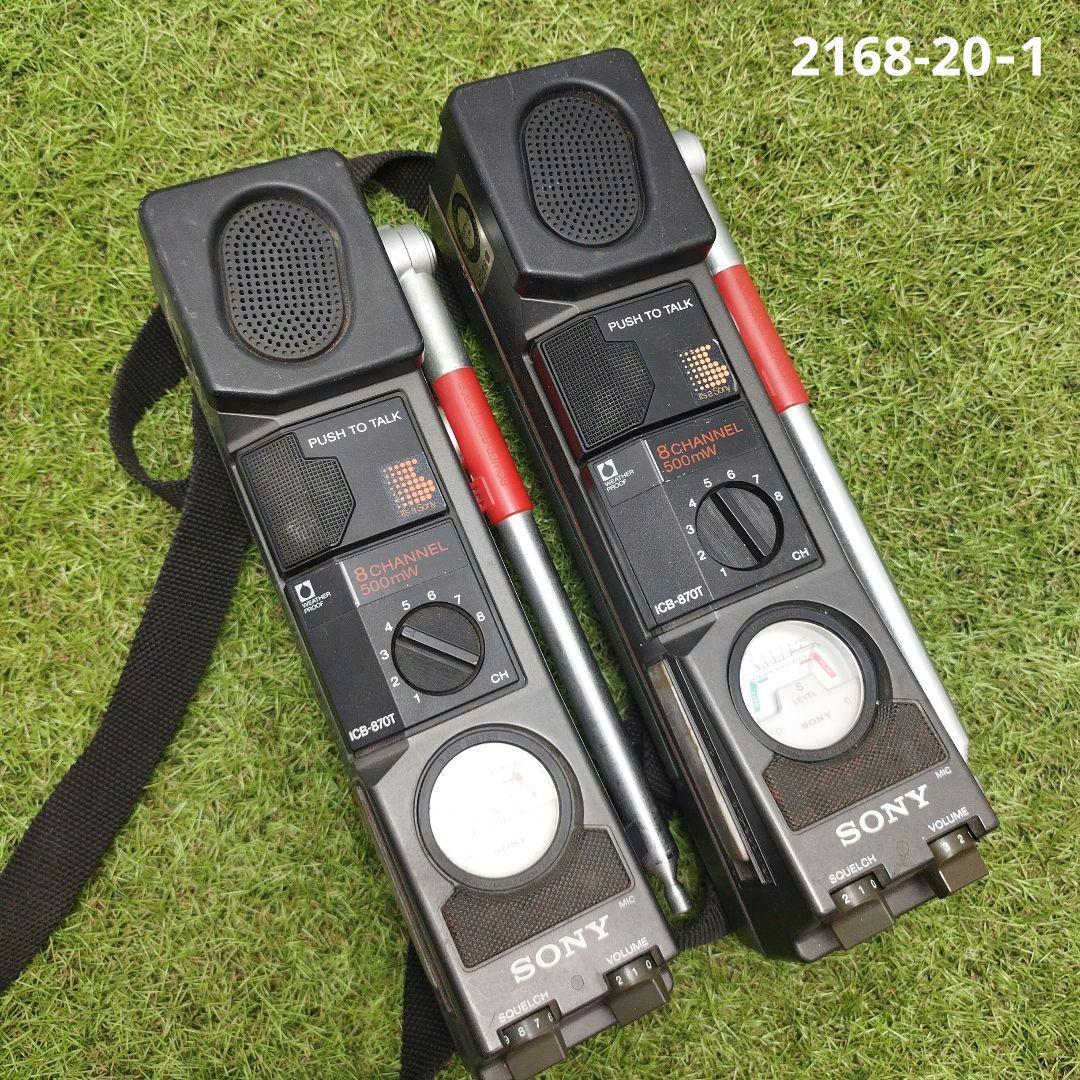 R*8様 SONY ICB-870T トランシーバー 8チャンネル　市民ラジオ