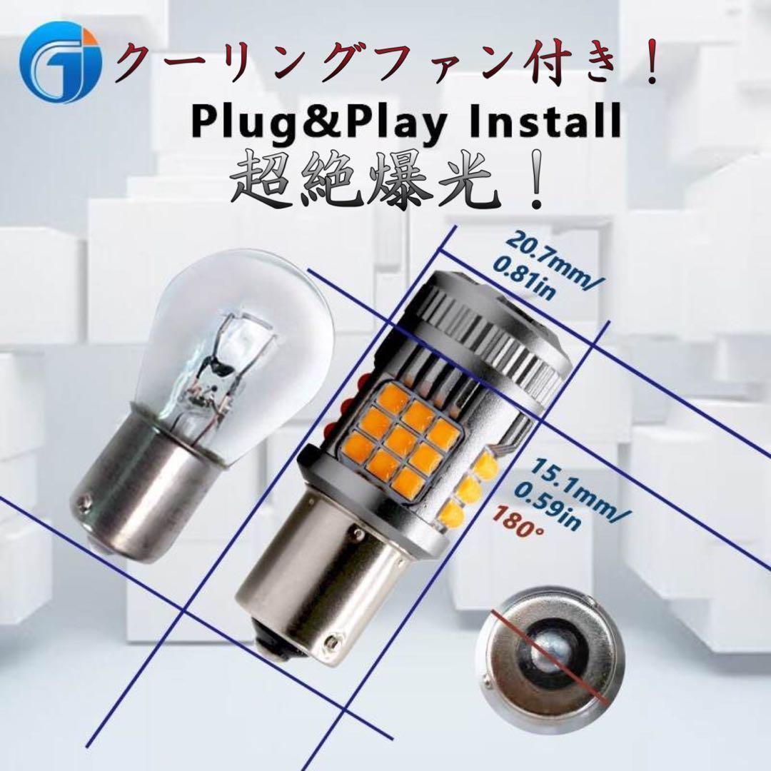 T20 LED 2球 超絶爆光 50w 5200lm シングル アンバー 125