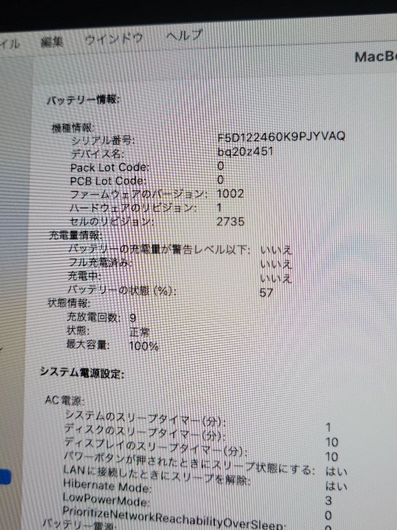 美品Macbook Air 2020 M1/8GB/256GB　9回充電100%