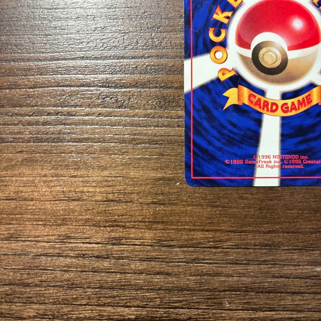 【旧裏】おまけ付 ポケモンカード ピカチュウ（keiji kinebuchi）