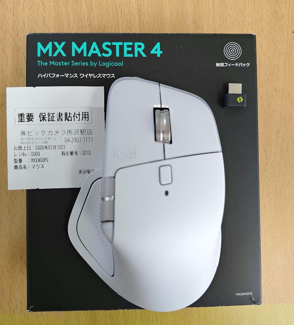 Logicool MX Master4 ペイルグレー