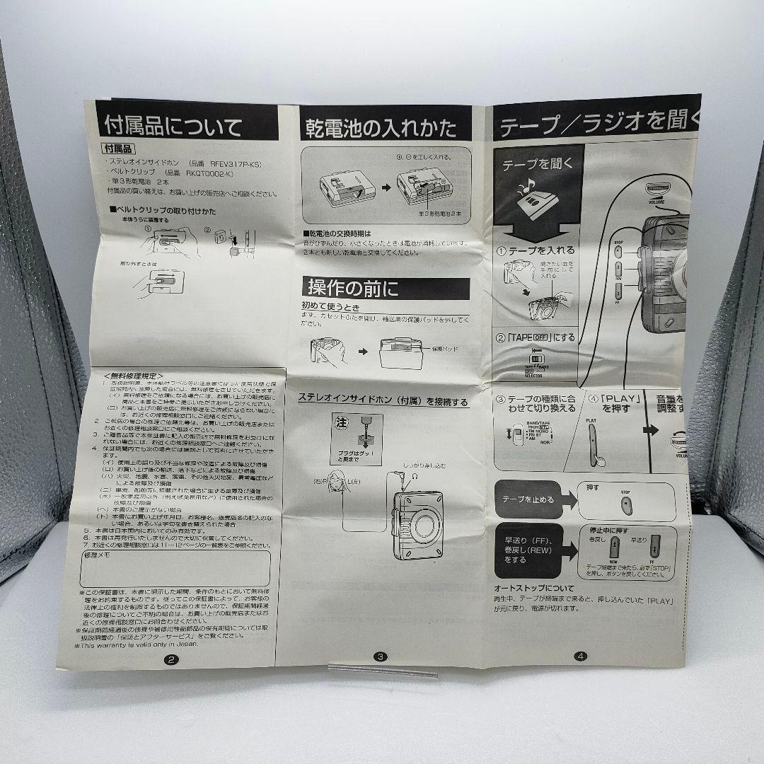 【ほぼ未使用品】Panasonic カセット プレーヤー RQ-V65