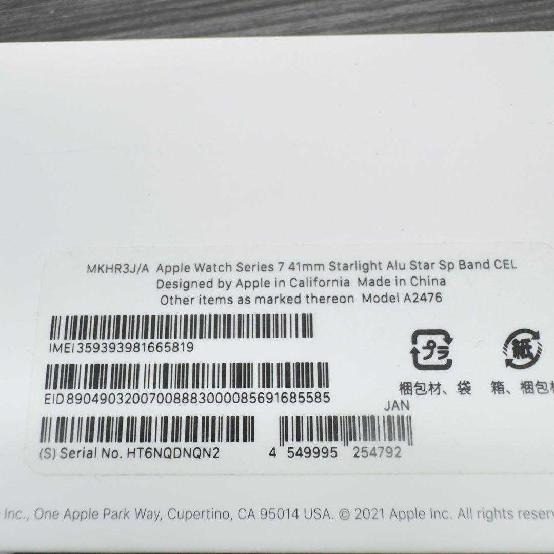 2637 Apple Watch シリーズ7 スターライト　アルミニウム　41㎜