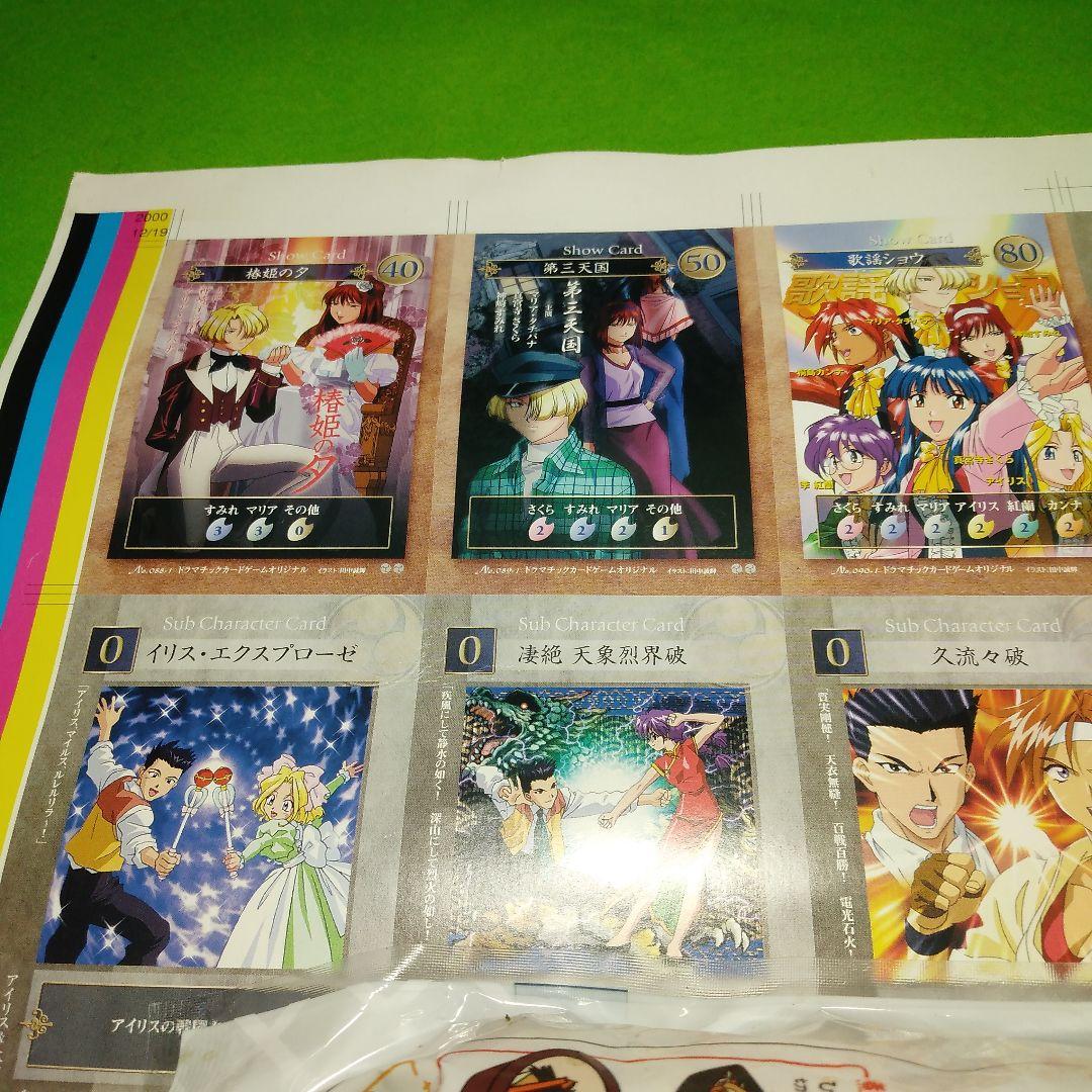 サクラ大戦ドラマチックカードゲーム 第一幕 試作品 フルシート