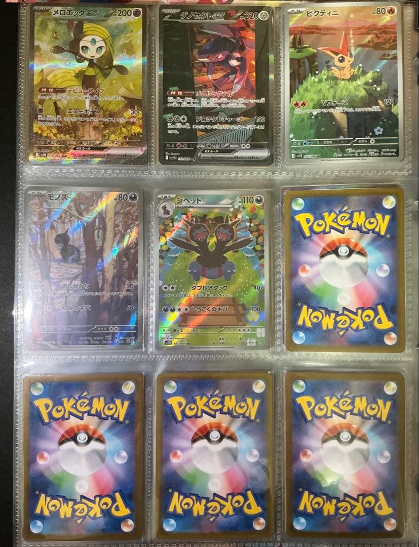 ブラックボルト　ホワイトフレアAR 144種　SAR10種セミコンプリート