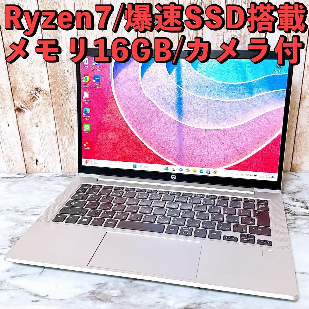 1台限定✨Ryzen7＆SSD/メモリ16GB✨Windows11 パソコンPC