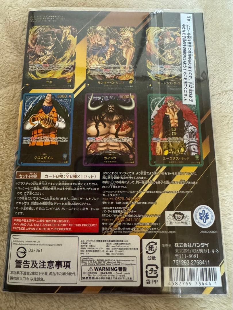 【新品最安値】 ワンピース プレミアムカードコレクション リーダーコレクション