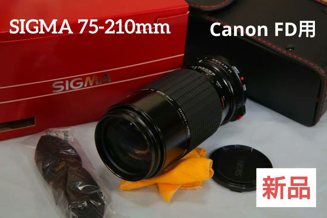 新品SIGMA キャノンFD用 75-210mm f3.5-4.5