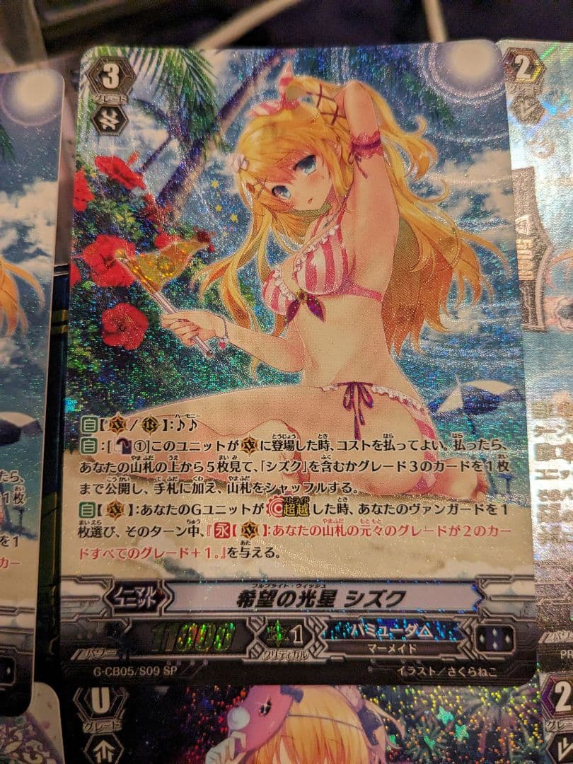 希望の光星　シズク　SP　他