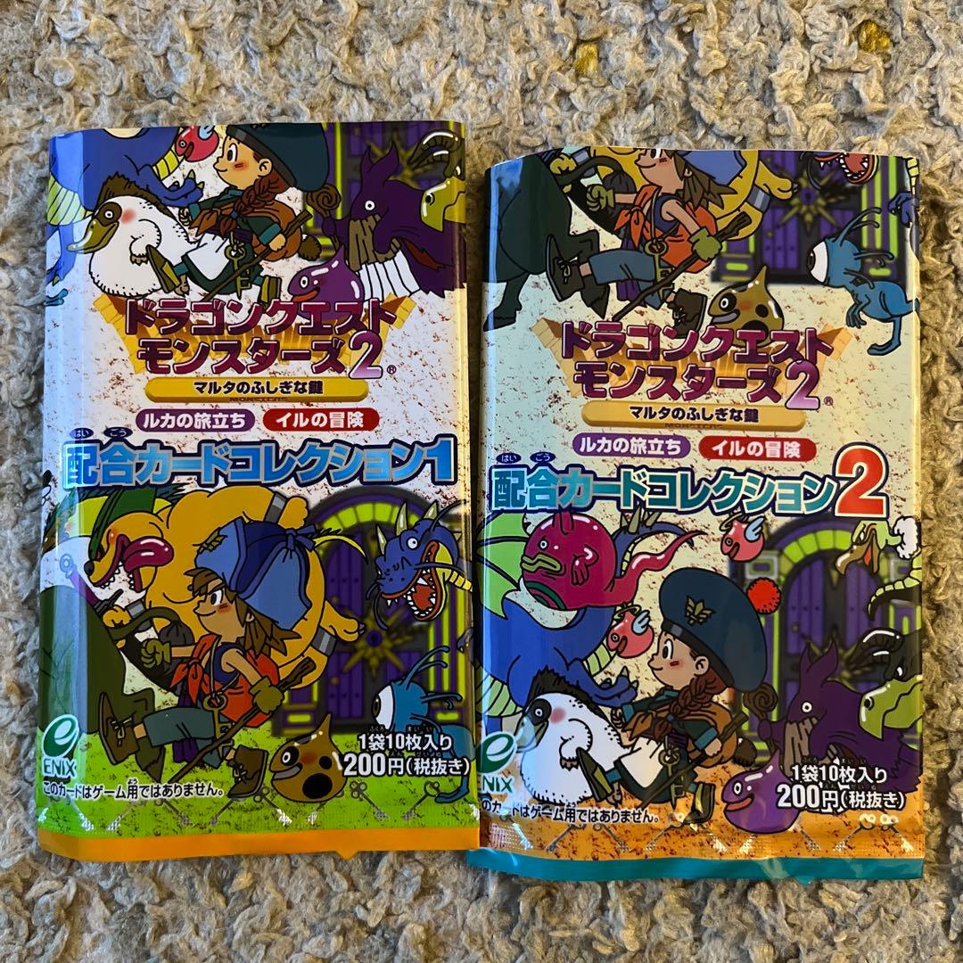 【格安まとめ売】ドラゴンクエストモンスターズ2 カード　トレカ　ルカ　イル