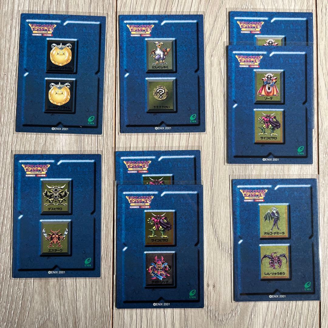 【格安まとめ売】ドラゴンクエストモンスターズ2 カード　トレカ　ルカ　イル