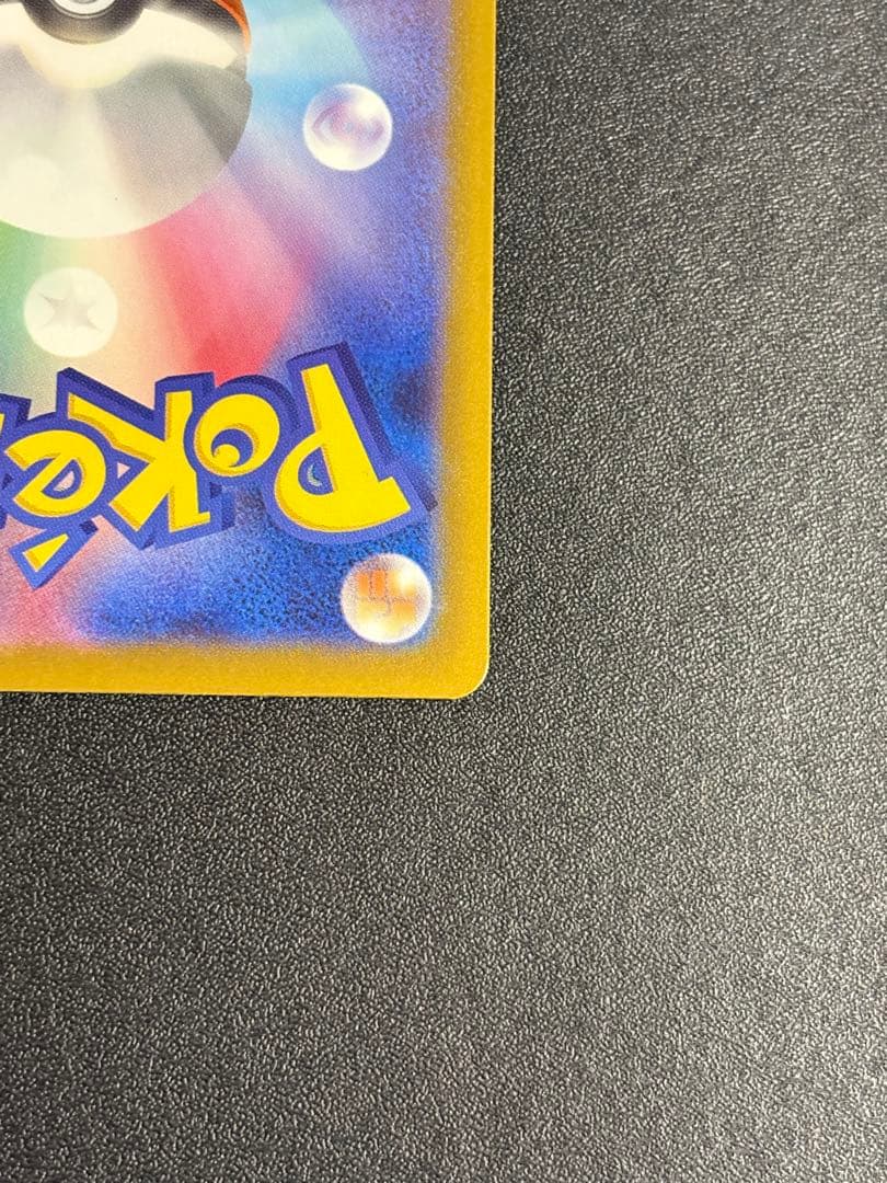 【中国語箔押しエラー】メガリザードンX ex MA 超级喷火龙