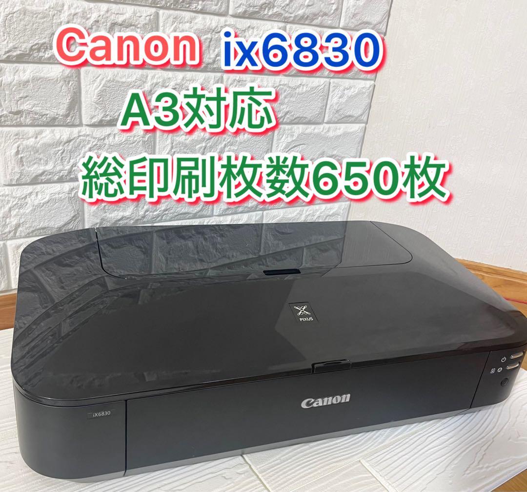 【１週間保証付き/総印刷枚数650枚以下】Canon ix6830プリンター