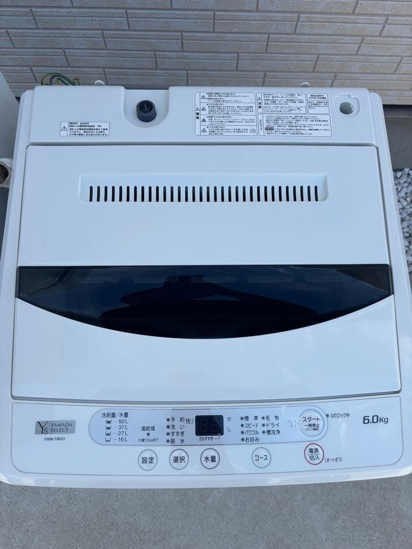 【配送・設置無料‼︎】高年式‼︎少し大きめ 1人暮らし 家電セット