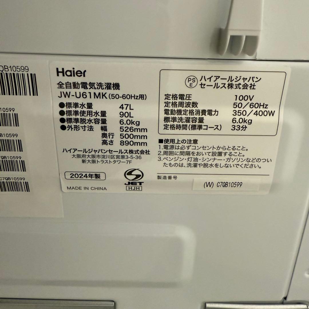 【高年式美品セット】Panasonic 冷凍冷蔵庫Haier 全自動電気洗濯機B
