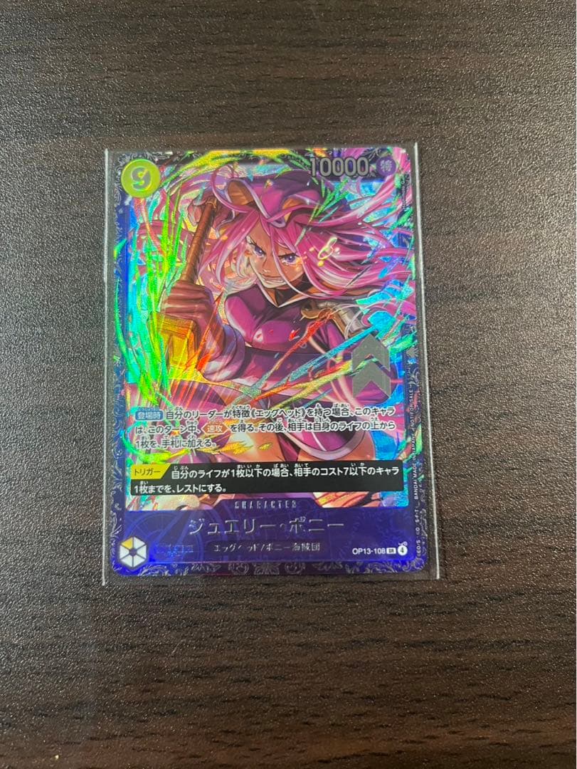 【未開封】フラシ ベスト8景品　ジュエリー・ボニー SR/ワンピースカードゲーム