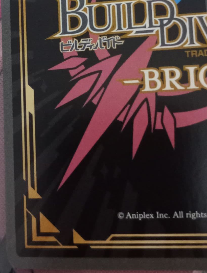 ビルディバイド ブライト ありよりのあり 喜多川海夢 BR 箔押しサイン