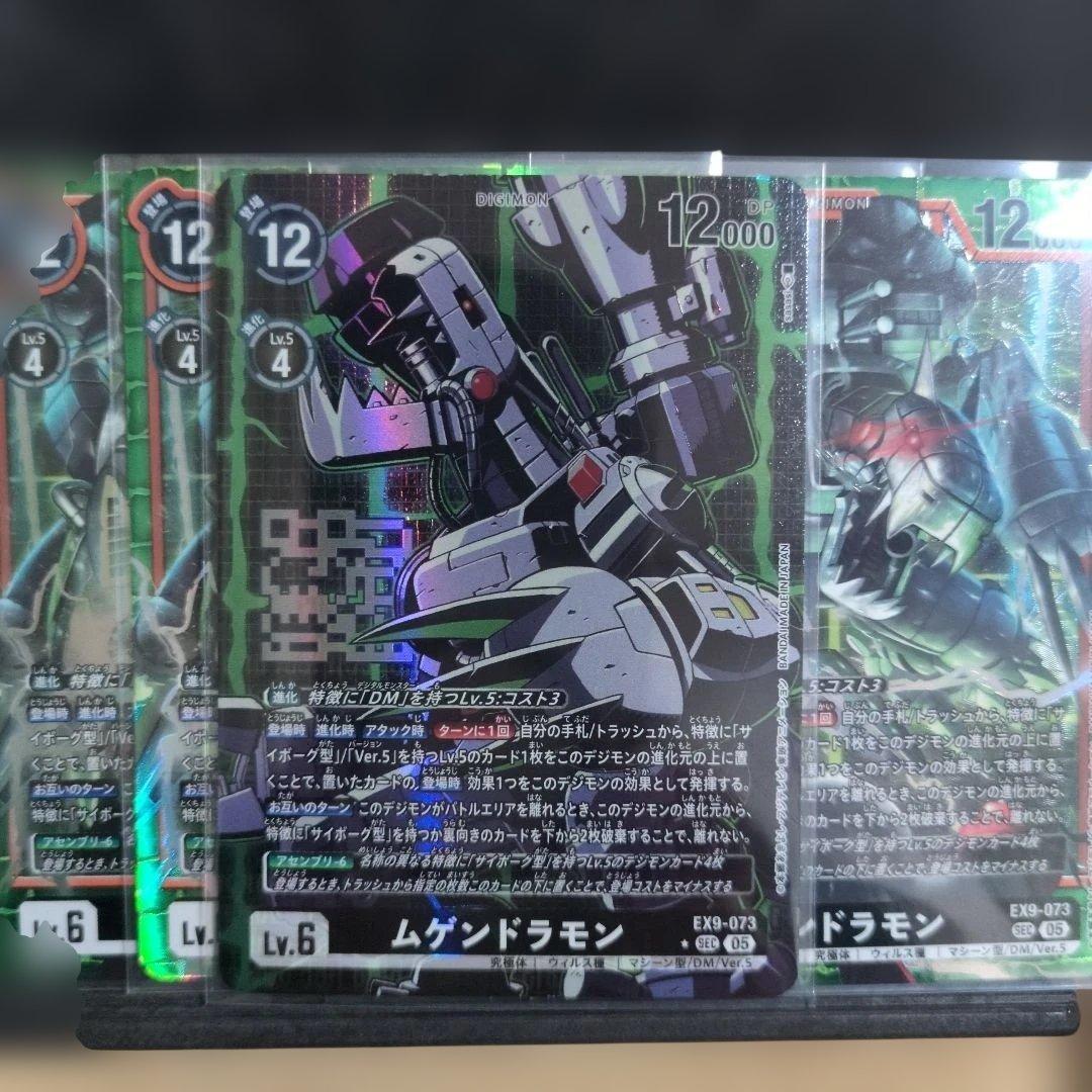 デジカ　ムゲンドラモン　シークレット×4 シークレットパラレル×1 計5枚